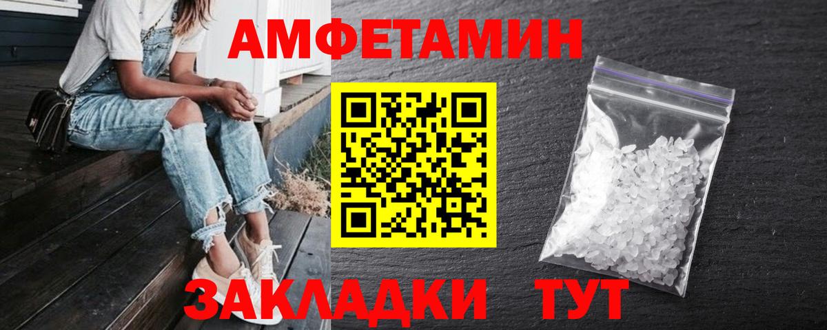 Амфетамин Premium Химки