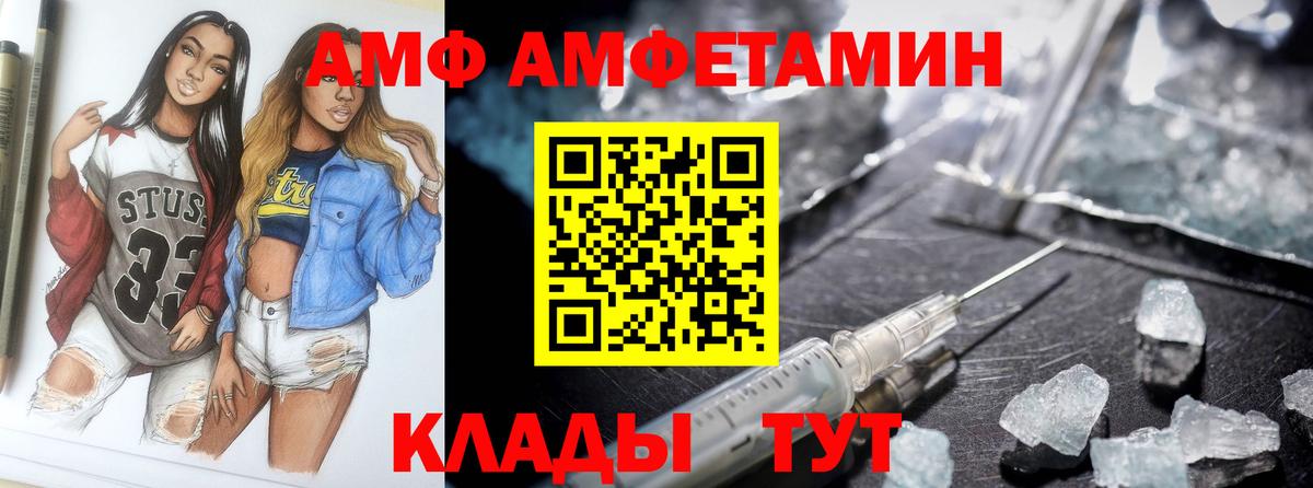 Амфетамин 98%  Амфетамин  Химки  Вход с VPN 