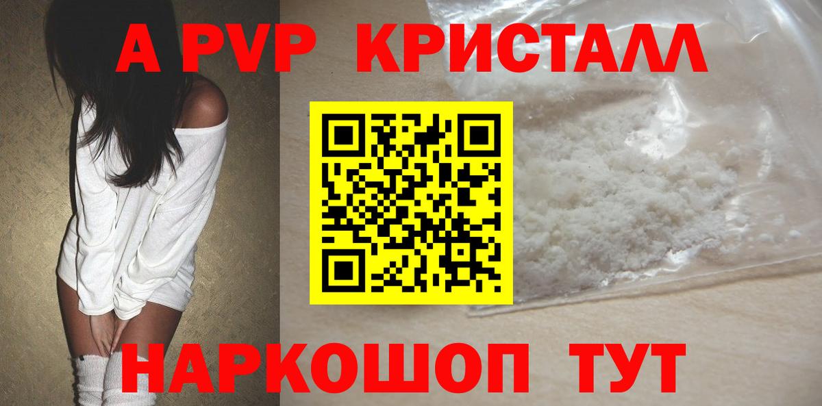 Альфа ПВП СК КРИС  A-PVP мука  Вход с VPN  купить  сайты  Химки 