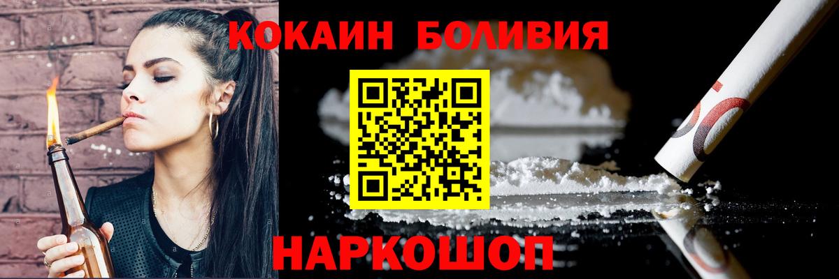 Конопля  Мефедрон  NBOMe  МДМА  Героин  МЕФ кристаллы  Химки  Cocaine  ГАШИШ  ГАШ  Вход с VPN 