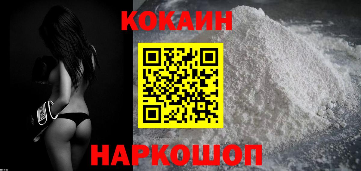Кокаин Перу Химки