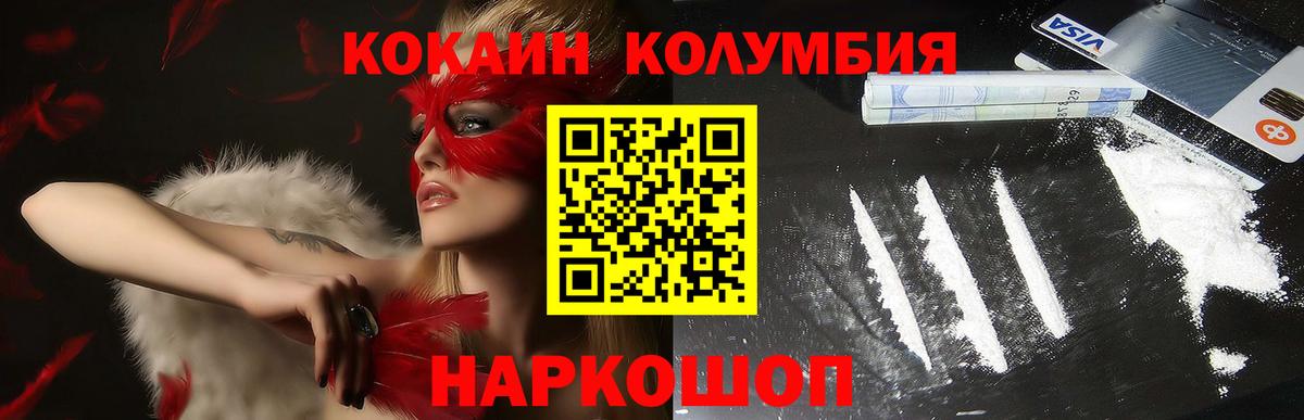 Cocaine  Cocaine Перу  наркота  Вход с VPN  Химки  Cocaine Боливия 