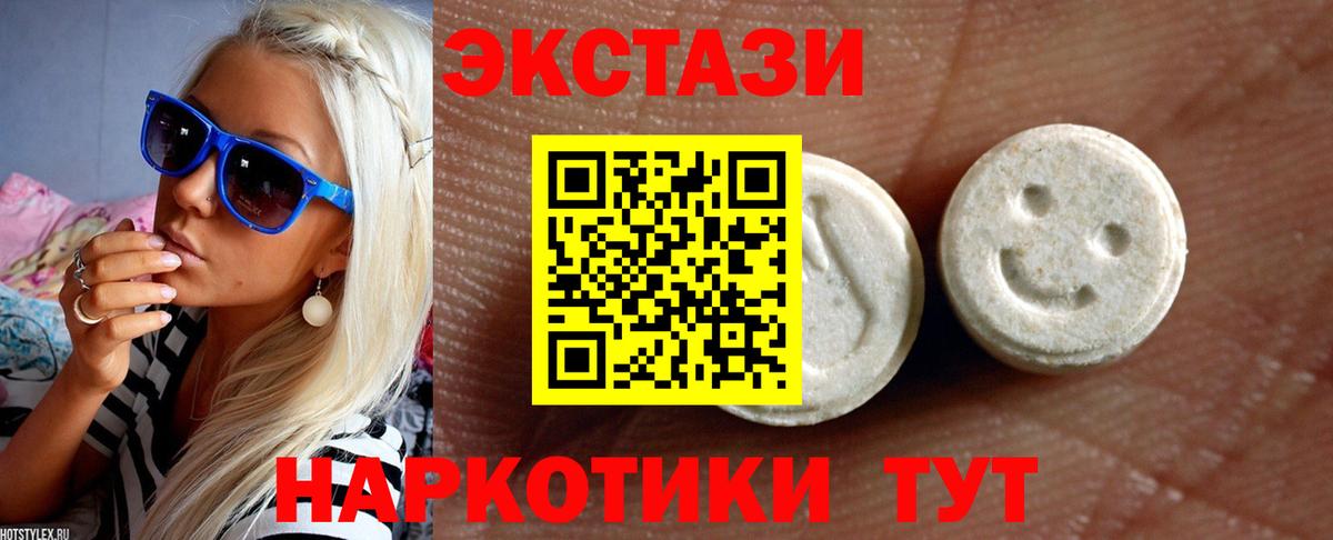 ЭКСТАЗИ ешки Химки