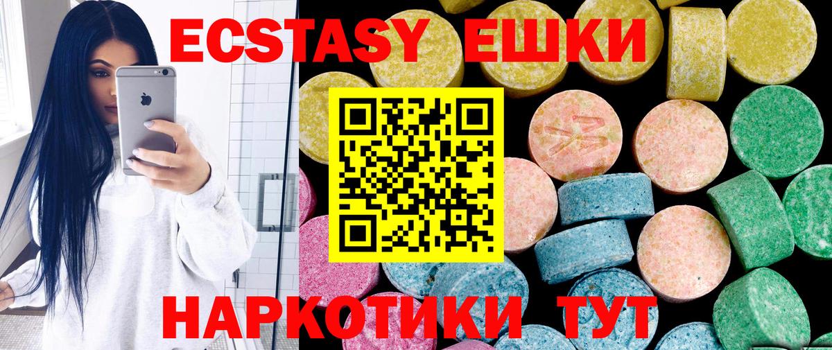 ЭКСТАЗИ таблы  Вход с VPN  Ecstasy mix    как войти  Химки  ЭКСТАЗИ 