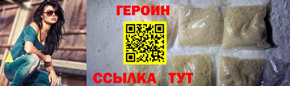 ГЕРОИН Афган Химки