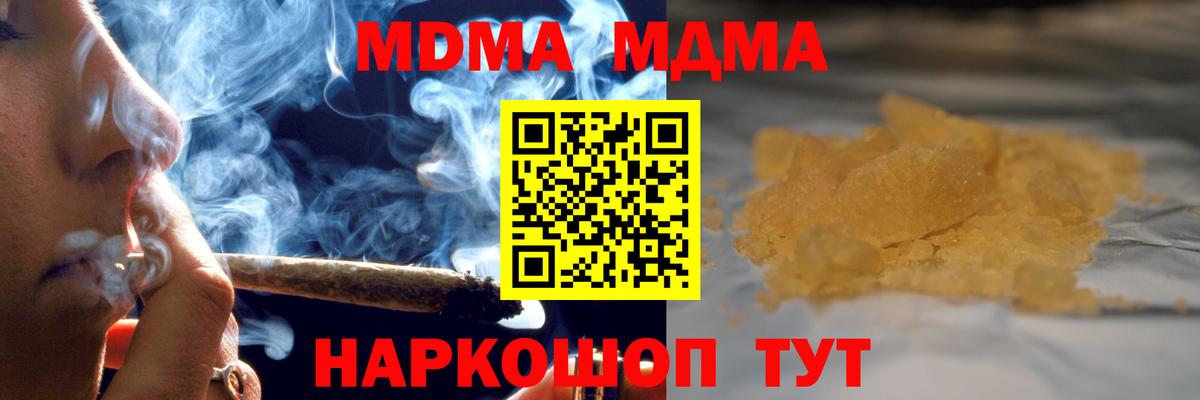 Химки  МДМА молли  MDMA VHQ  MDMA  Вход с VPN 