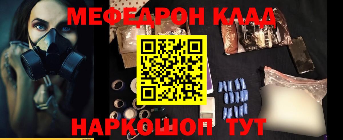 Мефедрон  Химки