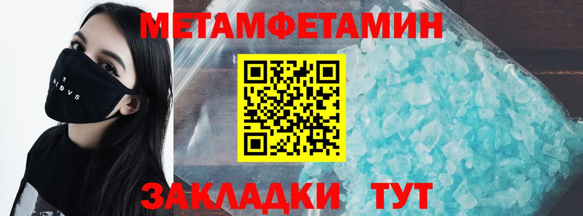 Первитин Декстрометамфетамин 99.9%  Первитин Декстрометамфетамин 99.9%  Вход с VPN  Химки 