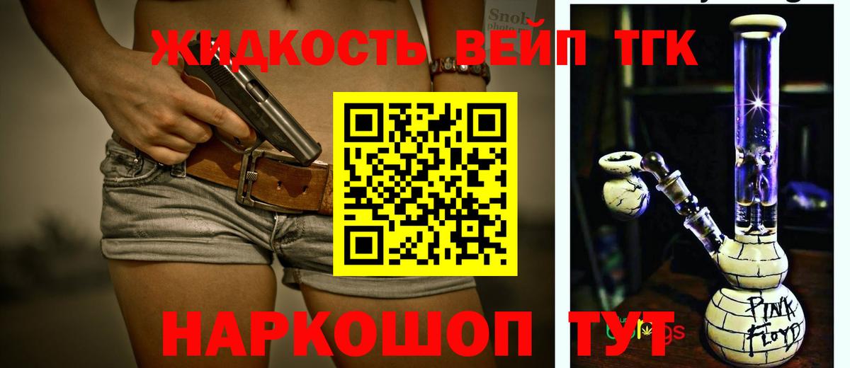Химки  Дистиллят ТГК THC oil  Дистиллят ТГК вейп  Вход с VPN 
