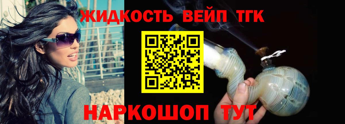Дистиллят ТГК концентрат Химки